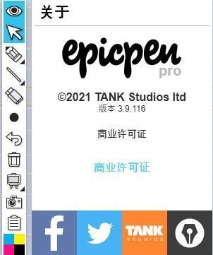 EpicPen Pro（屏幕标记工具）官方版 3.12.74 最新版