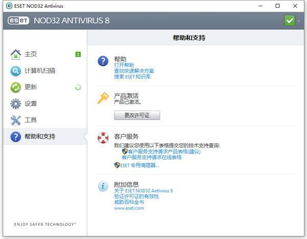 ESET Endpoint Antivirus（杀毒软件）电脑版 11.0.2044 官方版