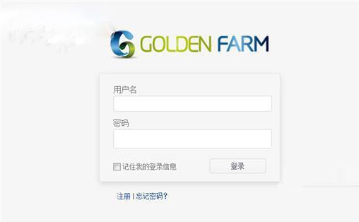 Golden Farm（集群渲染管理平台）官方版 2.0 中文版