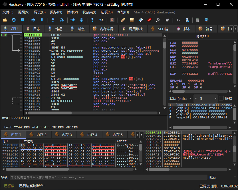 x64dbg 程序调试工具 2024 官方中文版