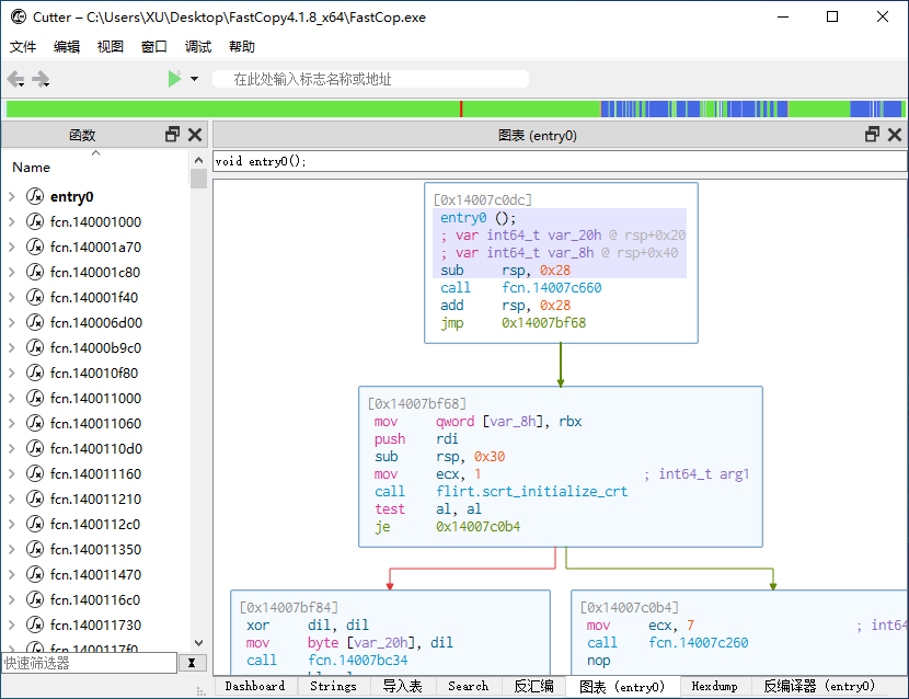 Cutter(开源逆向工具)v2.3.4 x64 中文免费版