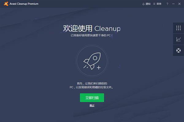 Avast Cleanup Premium v24.1.6758.0 官方版