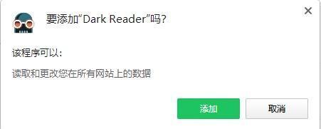 Dark Reader插件 v4.9.78官方版