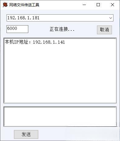 TransFile(文件传输助手)官方版 1.3 绿色免费版