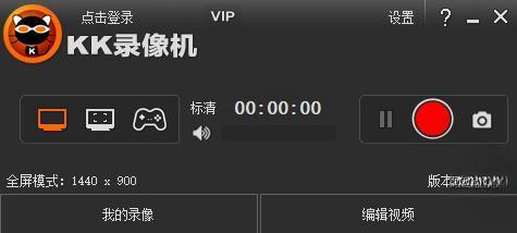 kk录像机电脑版 2.9.6.3 官方版