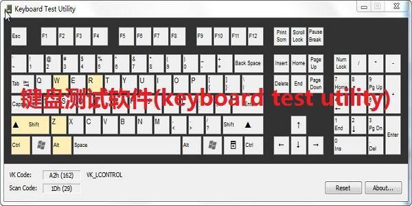 Keyboard Test Utility按键测试软件4.0.1001.0