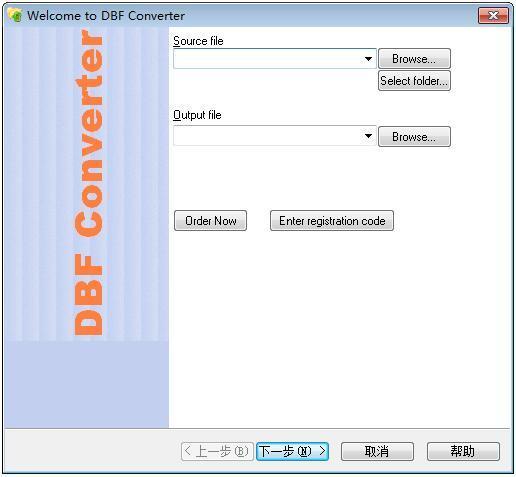 DBF Converter(DBF文件转换工具)v7.27 免费版