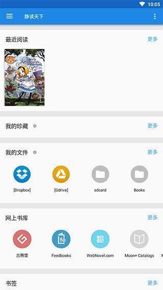 静读天下v9.2(902003) 去广告专业版