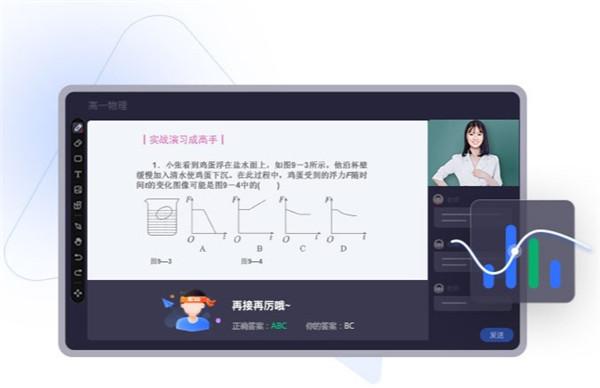 课后网电脑版 v9.5.2 官方版