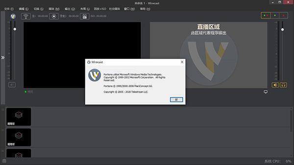 Telestream Wirecast(专业的视频直播工具)v16.2.0官方版