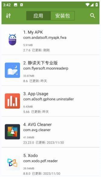 My APK(apk安装包提取工具)v2.8.3