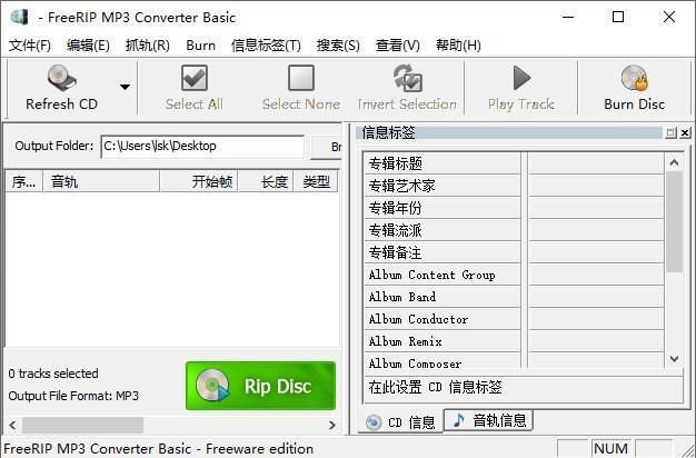 FreeRIP MP3 Conerter音频格式转换工具v5.7.1.5高级版