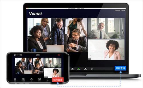 维牛云互动Venue(会议直播软件) v5.0.320.359 官方版