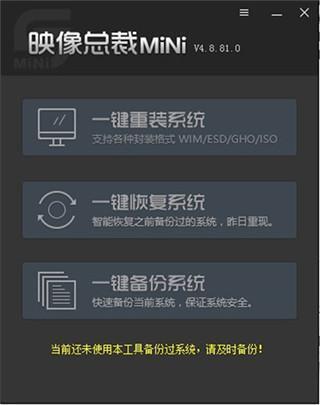 映像总裁SGIMINI v5.0.0.1038 通用版