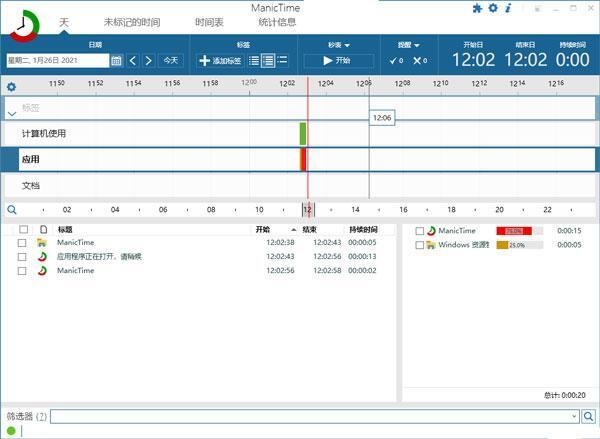 ManicTime(时间跟踪管理软件)官方版 v2024.1.0 中文绿色版