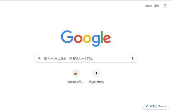 Google Chrome电脑版v128.0.6537.0