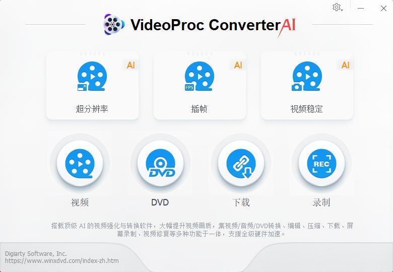 VideoProc(多功能视频下载转换工具) v6.4 绿色高级版