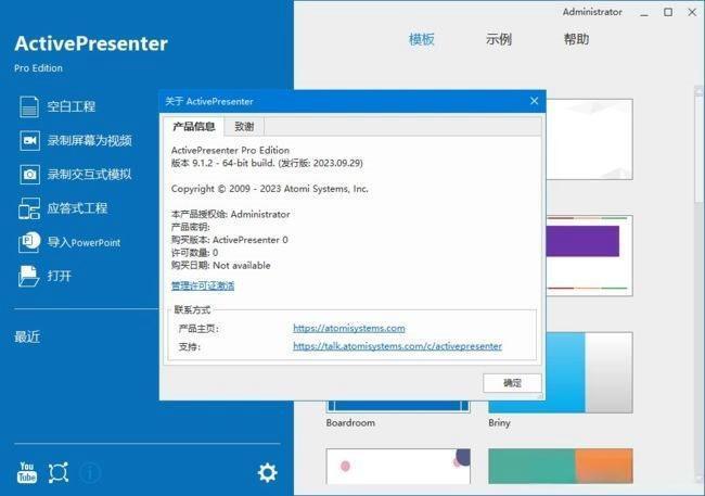 ActivePresenter Pro(屏幕录制软件)v9.1.5 中文便携版