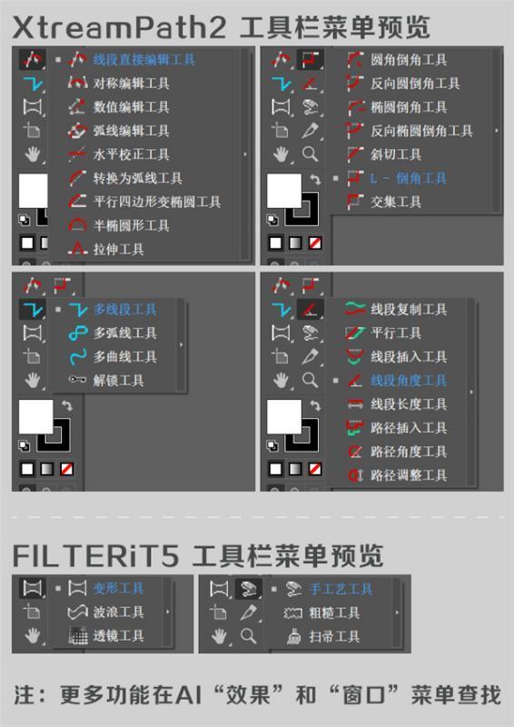 Xtream Path(AI圆角插件)v2.3.0