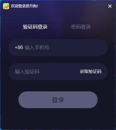 捞月狗电脑版 v2.7.0官方版