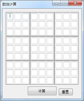 数独计算器官方版 v1.0.0