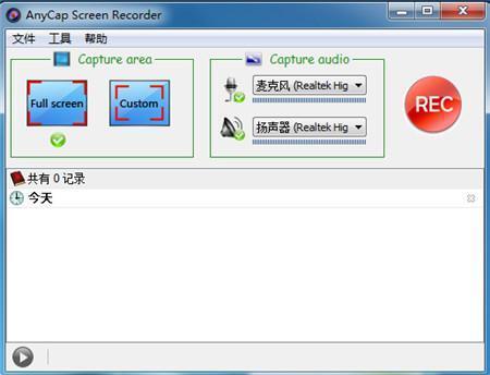 AnyCap Screen Recorder(屏幕录制软件)v1.0.6.79 官方版