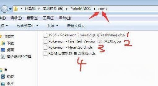 pokemmo5个rom包整合 v1.0 中文免费版