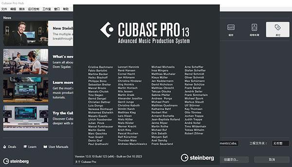 Cubase pro(音乐创作编曲软件)v13.0.30 官方最新版