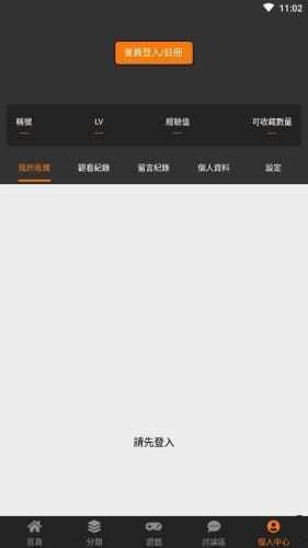 jmcomicron.mic2.0官方下载 v1.6.9