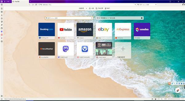 Vivaldi电脑版(极客浏览器) v6.6.3271.55官方版