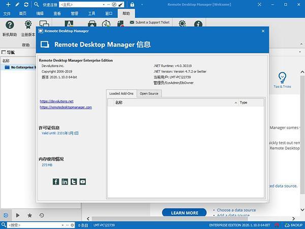 Remote Desktop Manager远程桌面管理软件v2024.1.20.0官方版