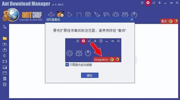 蚂蚁下载器(Ant Download Manager)v2.13.0官方版