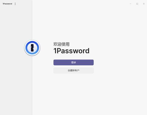 1Password先行版v8.10.30 测试版