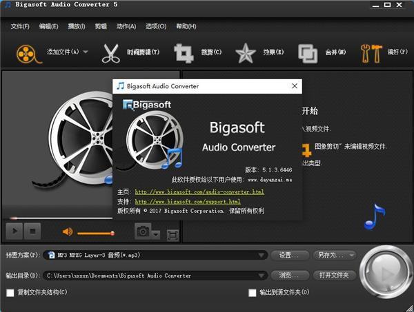 Bigasoft Audio Converter(音频转换软件)v5.8.0.8857