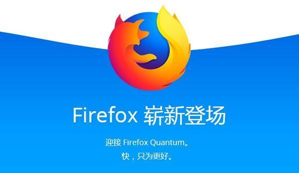 火狐浏览器电脑版(Firefox)v124.0.2