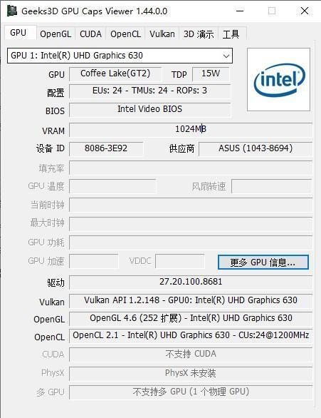 GPU Caps Viewer(显卡检测工具)v1.63.0.0官方版