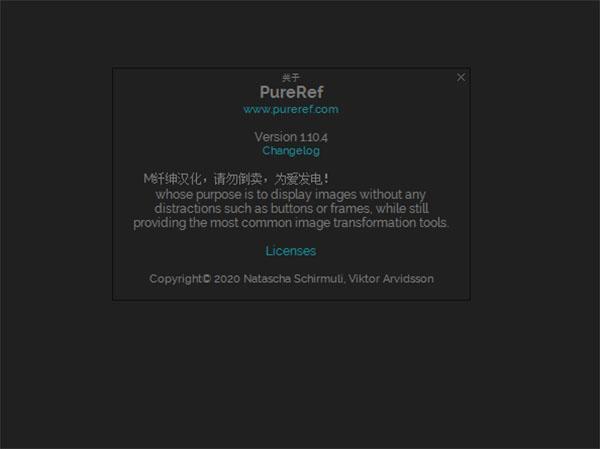 pureref电脑版 v1.11.1官方版