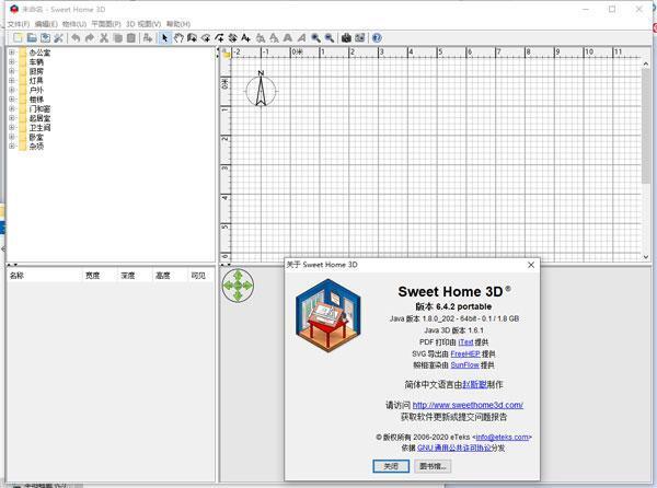 Sweet Home 3D(家装辅助设计软件) v7.3官方版