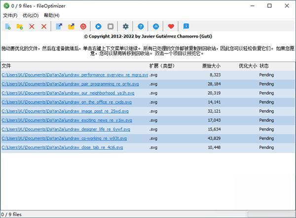 FileOptimizer文件批量压缩工具 v16.6.0高级版