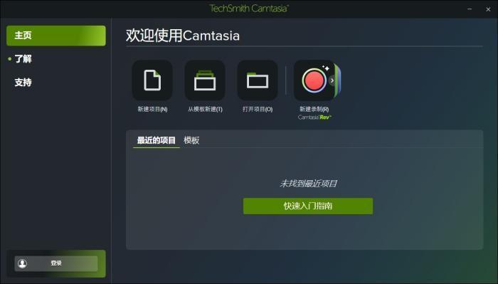 Camtasia Studio2023(电脑屏幕录像剪辑软件)v23.4.4.52448