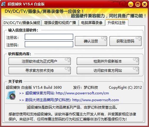 超级捕快白金版 v15.4官方版