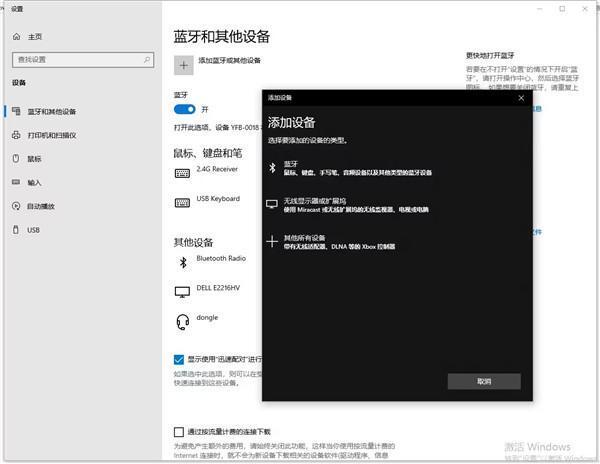 绿联蓝牙5.0驱动 v5.0官方版