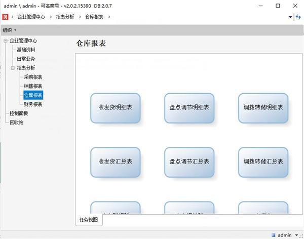 可名商号官方版 v2.1.2