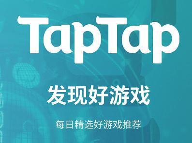 taptap安卓版v2.69.0