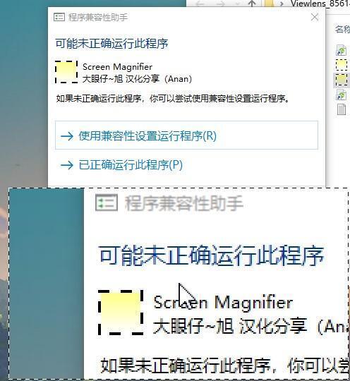 Viewlens(屏幕放大镜)电脑版 v4.0