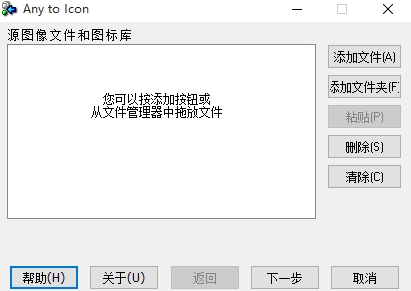 Any to Icon(图标获取工具) v3.59