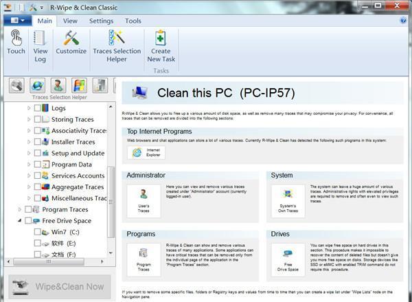 R-Wipe&Clean(电脑垃圾清理软件)v20.0.2451官方版