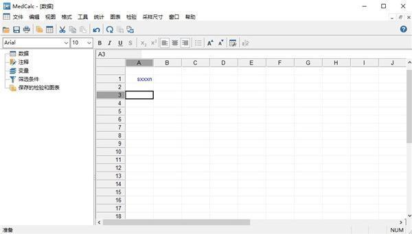 MedCalc(医学ROC曲线统计软件) v22.023官方版