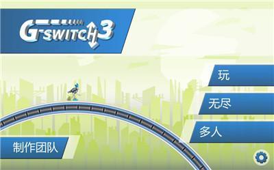 机器人酷跑3安卓版v1.3.1 最新版