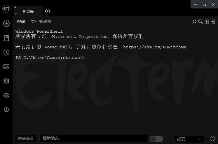 Electerm(SSH桌面终端)v1.38.70 中文绿色版